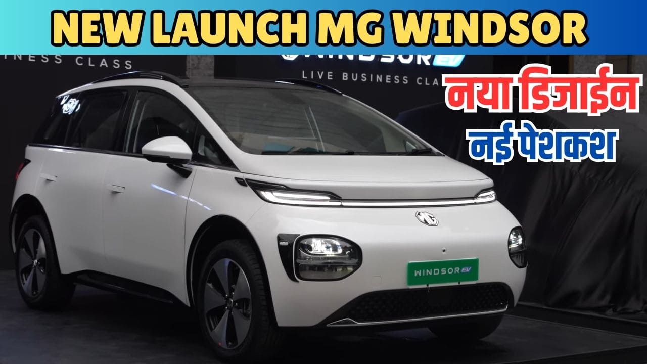 MG Windsor Ev